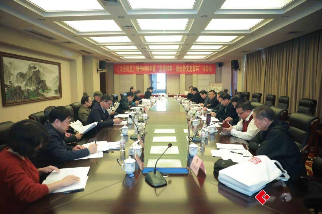 博乐体育：政协文史作品“大点兵”“走过60年·咱们的文史原料”评审会举办(图1)