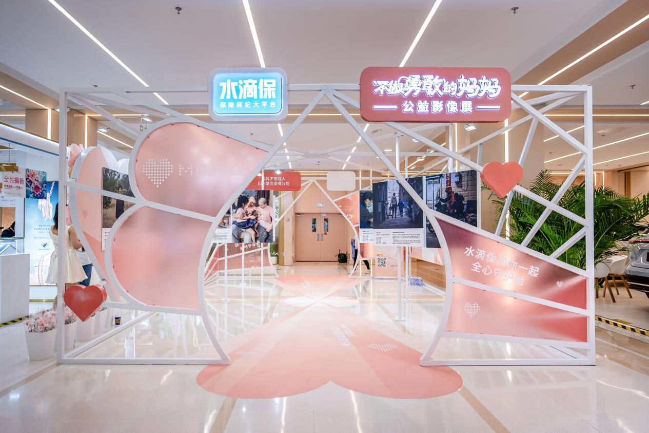 博乐体育：母亲节：水滴举荐办“不做英勇的妈妈”公益影展 号令社会合心女性矫健和权力(图1)