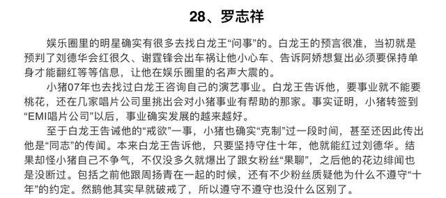 博乐体育：文娱圈事实有众乱？421事实确切性有众高？(图3)