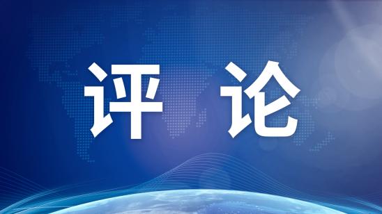 博乐体育：图解邦际社会热议金砖邦度