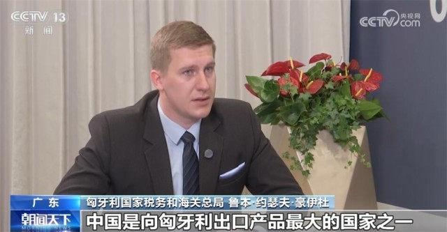博乐体育：中海外贸及经济开展受到邦际社会高度称道 投资中邦、深耕中邦成共鸣(图1)