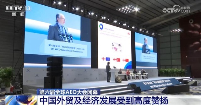 博乐体育：中海外贸及经济开展受到邦际社会高度称道 投资中邦、深耕中邦成共鸣(图2)