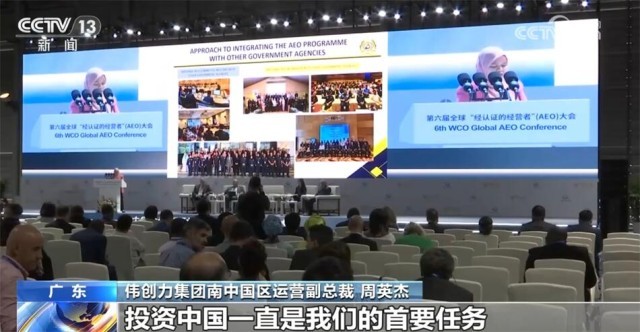 博乐体育：中海外贸及经济开展受到邦际社会高度称道 投资中邦、深耕中邦成共鸣(图3)