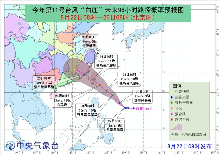 台风“白鹿”将至 福建平潭赴台航线停航(图1)