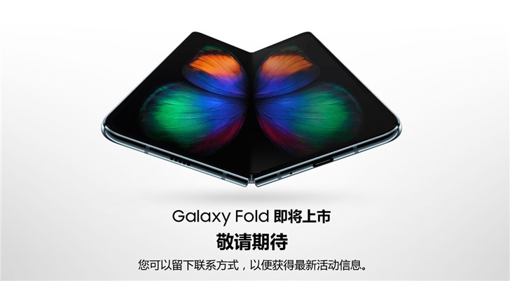 三星Galaxy Fold即将开卖：已上线中国官网并接受预约(图2)
